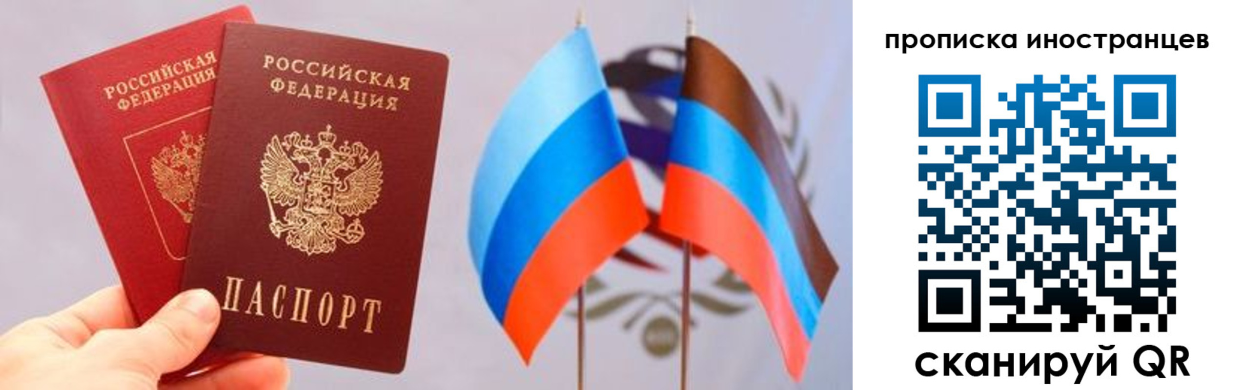 прописка для работы в Кингисеппе
