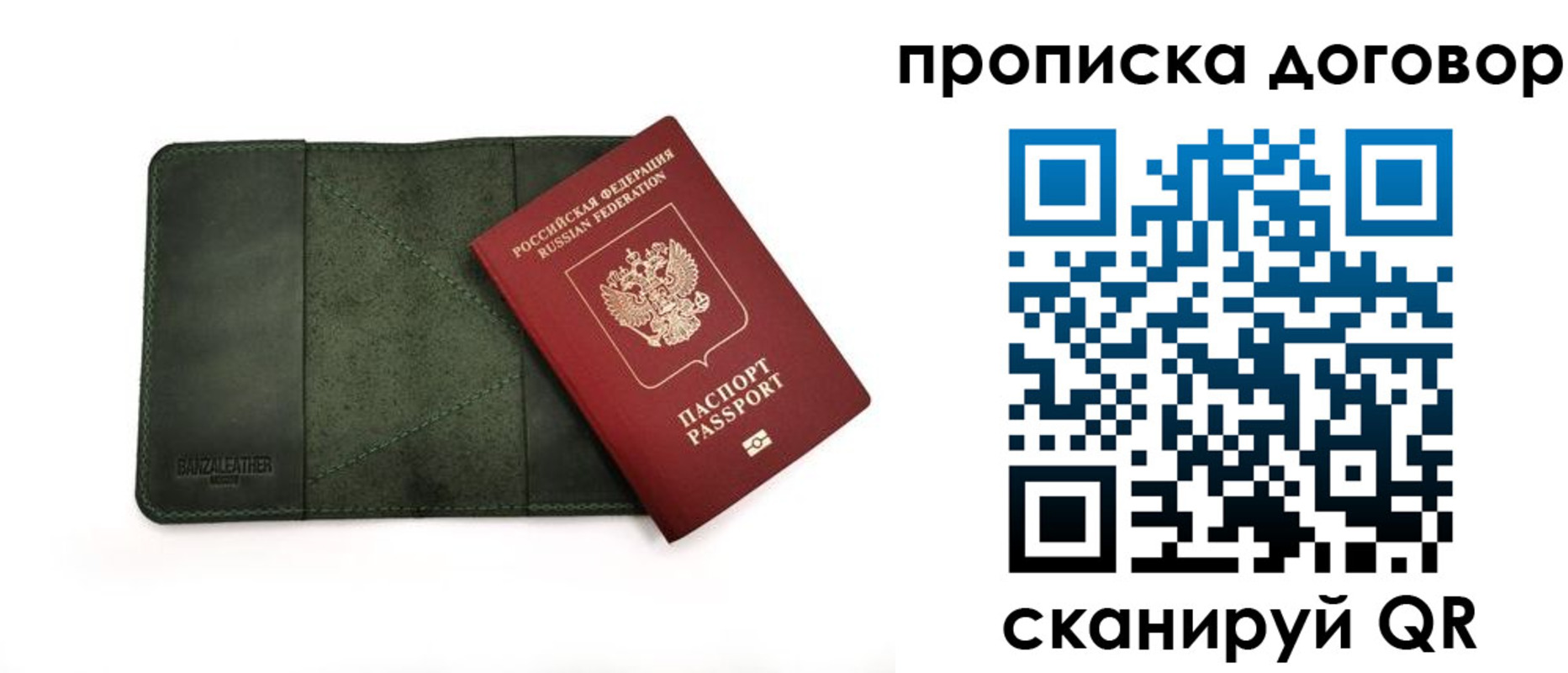 прописка для работы в Кингисеппе