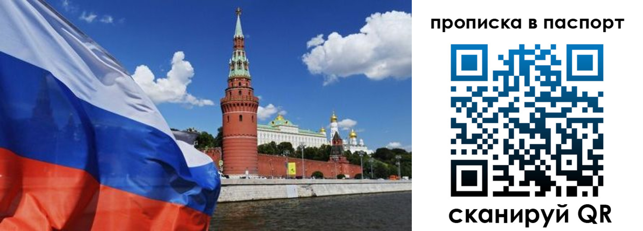 прописка штамп в Кингисеппе